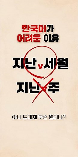 국립국어원도 틀릴 걸?;;
