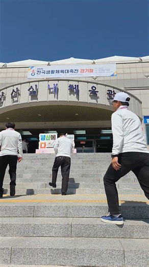 #2026전국생활체육대축전#체조경기장#경남양산 #광주광역시체육회 #괄ㅣ광주광역시선수단#야옹이tv#코리아피플뉴스