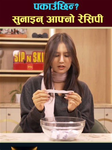 मलिकाले के मिठो पकाउँछिन्? सुनाइन् आफ्नो रेसिपी #malikamahat #Malika #cooking #ChickenRecipes #famefly