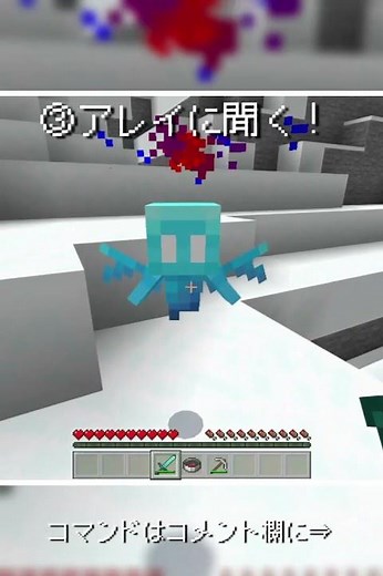 【マイクラ統合版】敵の場所を表示するコマンド3選！【スイッチ対応】【便利】【簡単】【コマンド少なめ】#shorts #minecraft