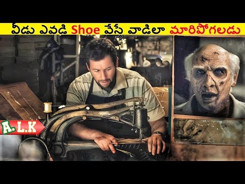 వీడు ఎవడి Shoe వేస్తే వాడిలా మారిపోగలడు చుడండి || Movie Explained In Telugu || ALK Vibes