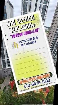 보존등기 완료예정 광명호반써밋그랜드에비뉴 평형별시세(26.04.17기준)#광명뉴타운#광명호반써밋그랜드에비뉴#광명신축아파트