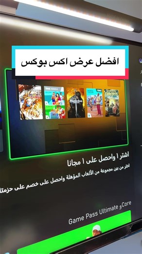 عرض اشتري لعبة واحصل على الثانية مجانًا مع بلايستيشن واكس بوكس
