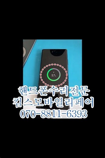 인천핸드폰수리 삼성갤럭시노트20 유선 충전 안됨 고장 해결