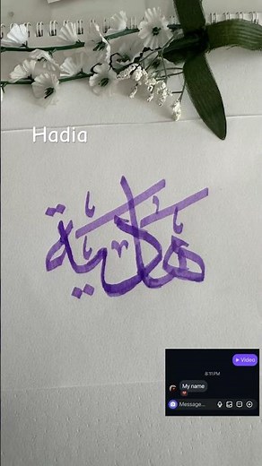 Hadia name feminine Arabic name meaning "guide" or "leader