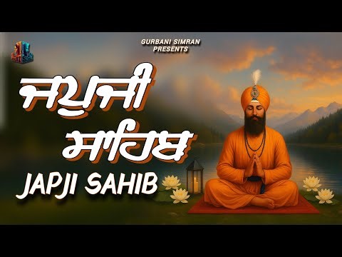 Japji Sahib | ਜਪੁਜੀ ਸਾਹਿਬ | Jap Ji Sahib | Nitnem | Bhai Sukhdev Singh Ji | #japjisahib