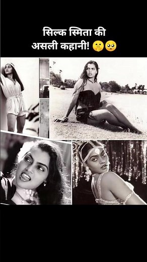story of silk Smitha ❤️🥺🎬 #silksmitha #southtop