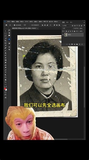 Step-by-step guide on how to repair damaged old photos with one click using ps#ps