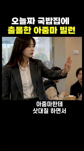 국밥집에 출몰한 아줌마 빌런