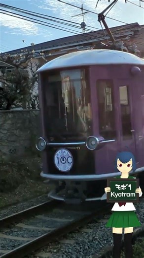 嵐電モボ1・KYOTRAM走行シーンその10 #嵐電 #京福電鉄 #路面電車 #train #railway #kyoto #shorts