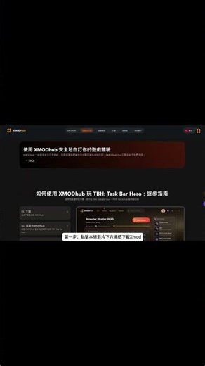 TBH: 塔斯克巴英雄寶箱預測攻略｜TBH觀星完整教學｜TBH寶箱宇宙級武器攻略 #gaming #mods#taskbarhero#STEAM #games