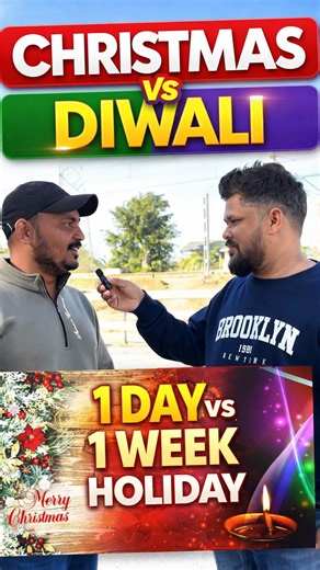 Digital Social Experiment - DSE on Instagram: "Merry Christmas bole ya Diwali? 🤔🎄 Bhai ka logic suno: Christmas pe 1 din ki chutti, Diwali pe 1 hafta! 😂💯 Holi ke baare mein opinion sunkar toh maza hi aa gaya! 🍺🤣#crismas Set: #MerryChristmas2025 #ChristmasIndia #SantaClaus #ChristmasVibes ChristmasHumor DiwaliVsChristmas PublicReaction StreetInterviewIndia FunnyReels IndianComedy JaipurDiaries DigitalSocialExperiment DSE HolidaySeason DesiHumor OfficeLife Chutti HoliReaction"