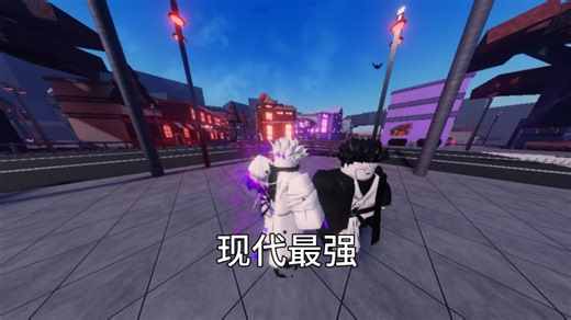 aut现代最强展示