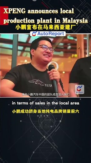 XPENG Announces Local Production Plant in Malaysia