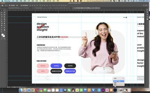 高能输出！设计作品集排版的多元视觉风格