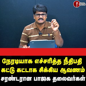 Madras Review on Reels