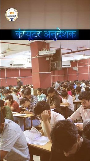 Computer Anudeshak 2026 | Strategy, Syllabus, Practice Plan & Complete Preparation Guide