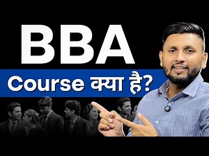 BBA Course Full Details In Hindi | What is BBA? | Online BBA | BBA Admission | BBA Specialisations