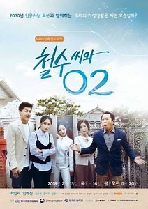 Cheol Soo and O2 (2018) - TV Show