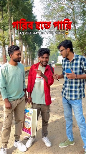 RJ Remo on Instagram: "গরিব হতে পারি 😎 #comedy #viral #memes #trending #reels"