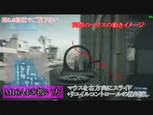 【BF3】M16A4ちゃんとレーザーサイトの凸凹コンビ（後半解説有り）