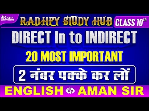 20 Most Important | Direct/Indirect | Class 10th UP Board Exam 2026 | यही आयेगा बस ✍️