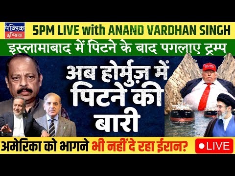 Trump Rattled as Islamabad Talks Collapse: Iran’s Hormuz Strait Blockage USA’s Desperate Move | LIVE