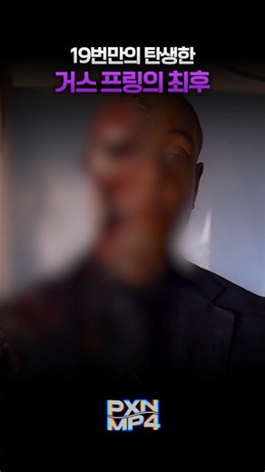 The Scene That Was Reshot 19 Times | Breaking Bad