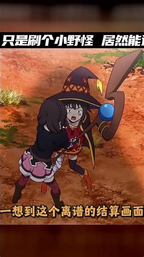 小蚯蚓的逆天之路！動漫里的趣味之王，讓你笑到肚子疼 #动漫 #解说 #二次元 #新番 #纯爱