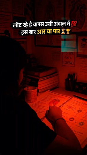 It’s Time To ComeBack 🔥| #bsc_nursing_2027 | BSc Nursing Motivation Short Video | #vijayeducation