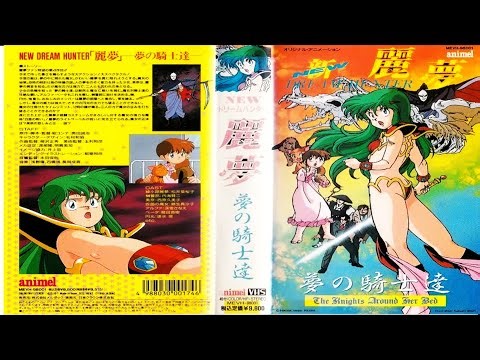 DREAM HUNTER REM 02 (part 2) 🌙 A Spectre at Seibishinjo Academy (1986)
