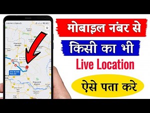 Mobile number tracker with current location