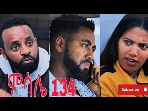 🔴#ምሳሌ #ክፍል 134😳❤ #hello #everyone #have a #nice #night #like #share #subscribe
