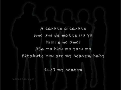 Big Bang- My Heaven Lyrics (Japanese)