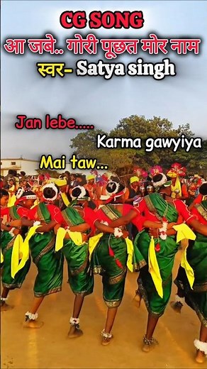 Gori Puchat Aave Mor Gaon 💕 | Karam Dadariya Gawaiya Mor Naav | CG Song 2026 |