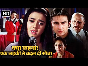 क्या कहना! एक लड़की ने बदल दी सोच! | Kya Kehna (2000) | Full Movie HD | Preity Zinta, Saif Ali Khan