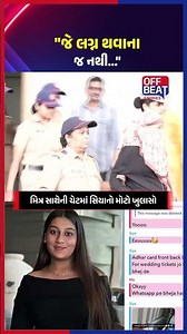 સિયાની સ્નેપચેટ ચેટ વાયરલ, શું ખરેખર લગ્નનો મોટો ખુલાસો થયો? પોલીસ તપાસ તેજ