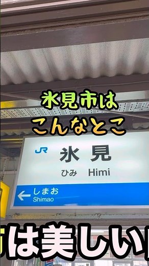 [Not Enough Stomach Space] A Tour of Exquisite Gourmet Food in Himi City, Toyama Prefecture