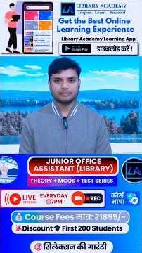 📢Himachal Pradesh Junior Assistant Library Recuitment |🔥78 Post | Apply Online | 🔴Online Classes