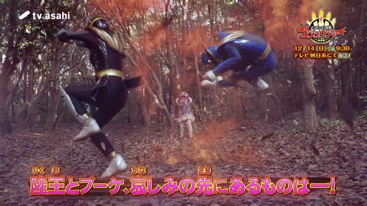 【テレビ朝日公式】PROJECT R.E.D. | 🐺次回予告💍 第42話「永遠LIVE！ リクオニストに花束を」 12月14日（日）午前9時30分放送〜⚔✨ #ゴジュウジャー #No1sentaigozyuger #gozyuger #50ger | Instagram