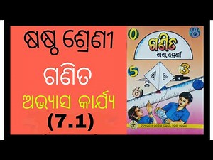 #6th Class math // Odia medium//Chapter 7.1