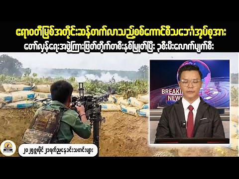 Myanmar Revolution Timeline You Need to Know NOW