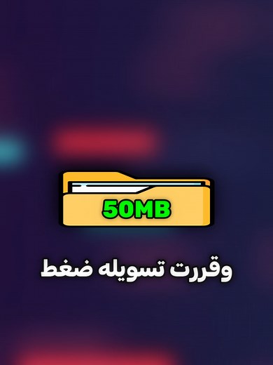 كيف يعمل ضغط الملفات باستخدام وينرار؟