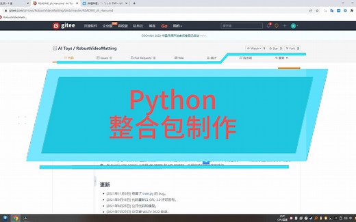 Python整合包制作，本地化Python环境，RVM整合包制作，Python一键包制作