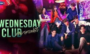 Wednesday Club - Where to Watch and Stream Online – Entertainment.ie