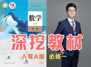 【深挖教材】P79练习（人教A版必修一）