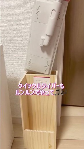 Wiper storage/Quickle wiper storage