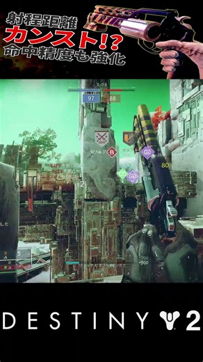 【Destiny2】射程カンストの実力!! 接近禁止×オープニングショットの「ルナの遠吠え」が強い!!【デスティニー2実況】【勝利の記念碑】