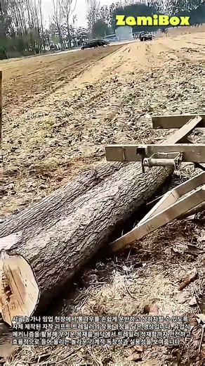 유압식 메커니즘을 활용한 자작 통나무 리프트 작동법 #worker #process #logging #invention #tractor