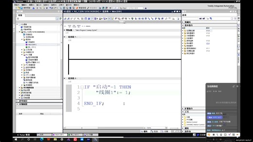 SCL语言基础入门-2025您7月录制-第14期